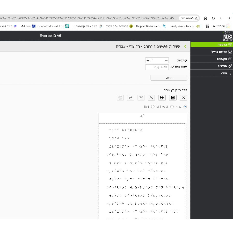 Index BrailleApp – תמונה 3