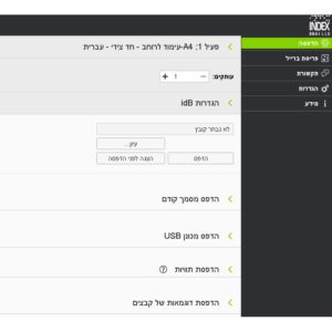 Index BrailleApp
